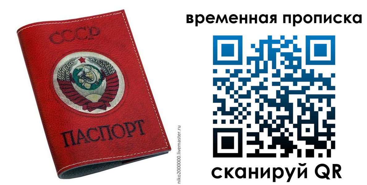 временная регистрация в квартире в Шахунье