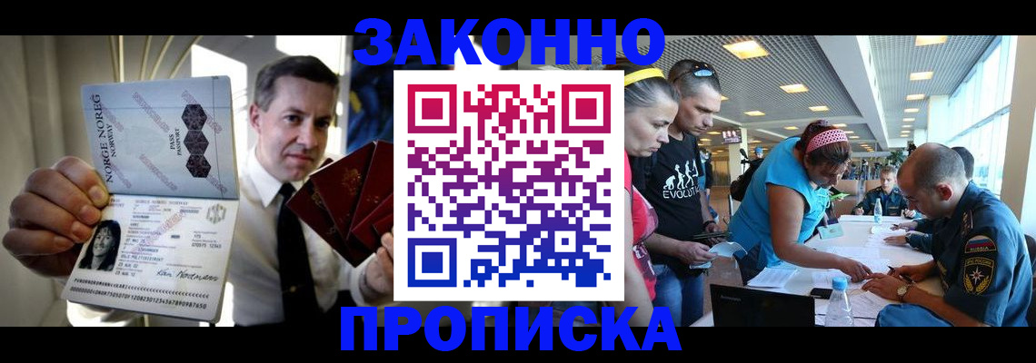 временная регистрация 2025 в Шахунье
